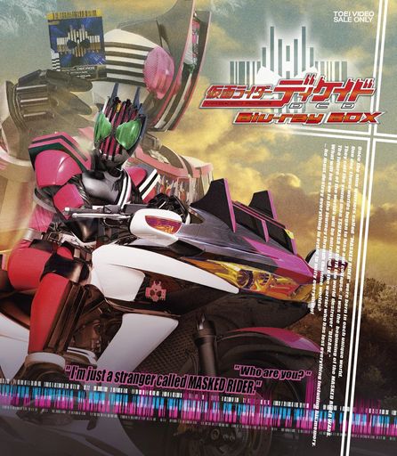 仮面ライダーディケイド BLU-RAY BOX